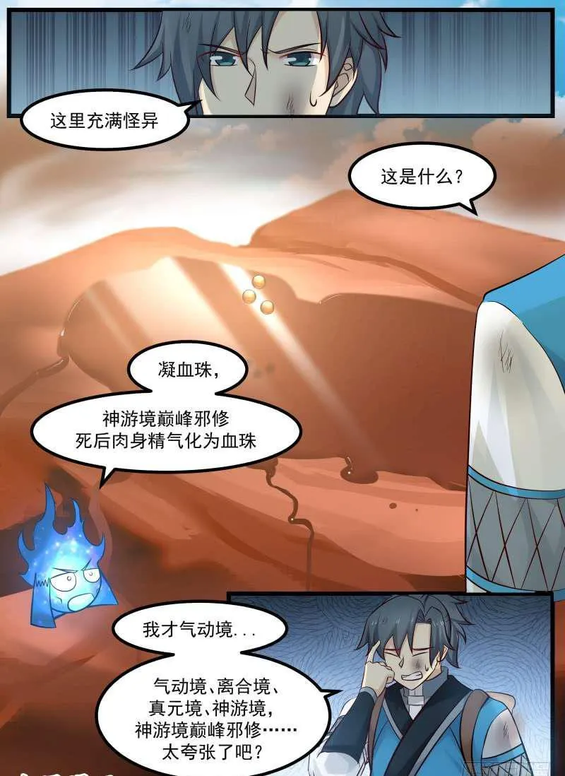 102 药岛 第15页