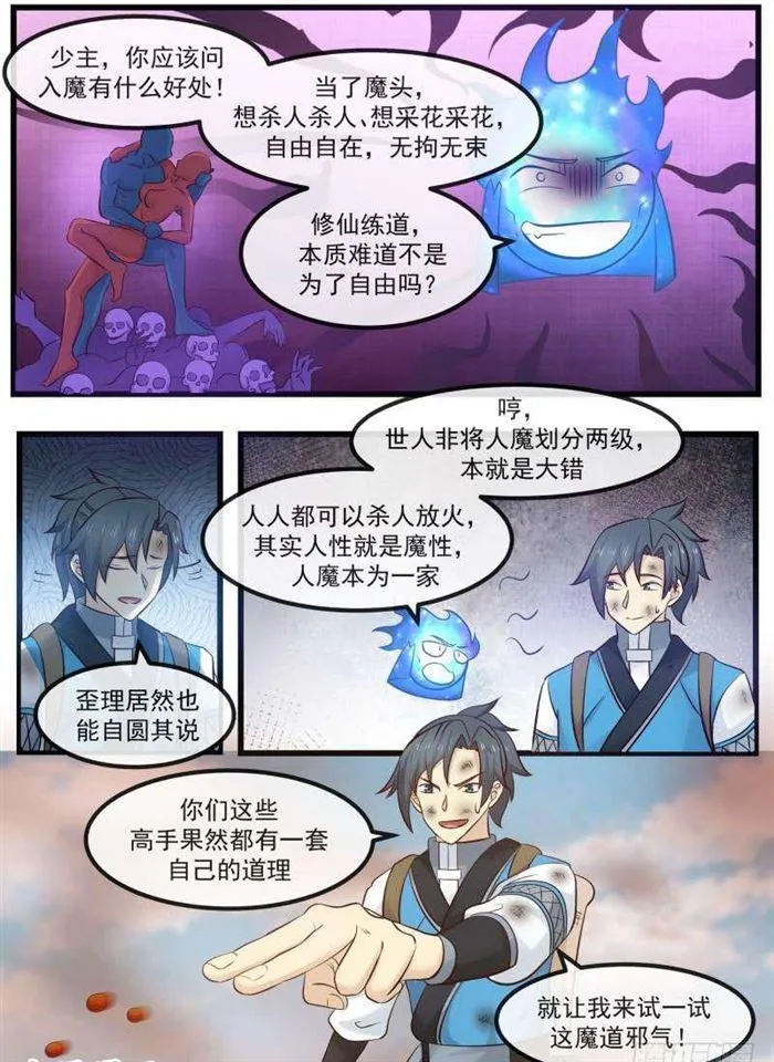 102 药岛 第17页