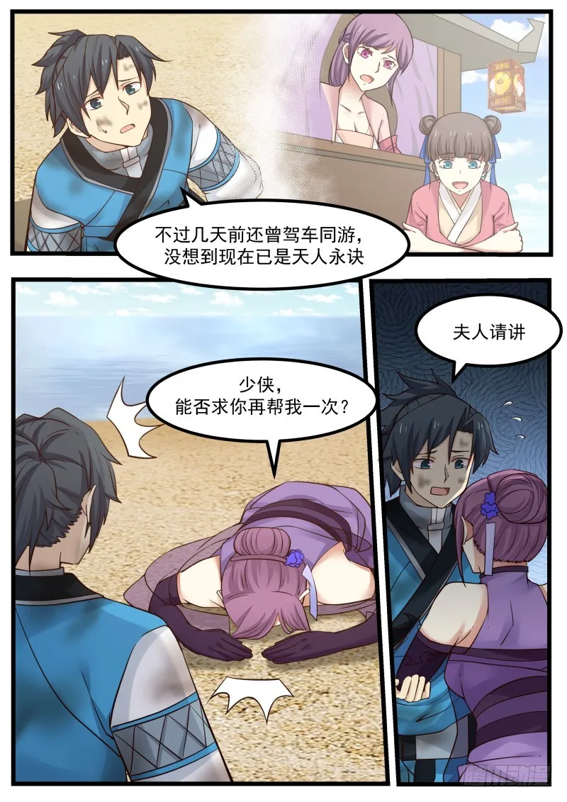 105 藏宝图 第4页