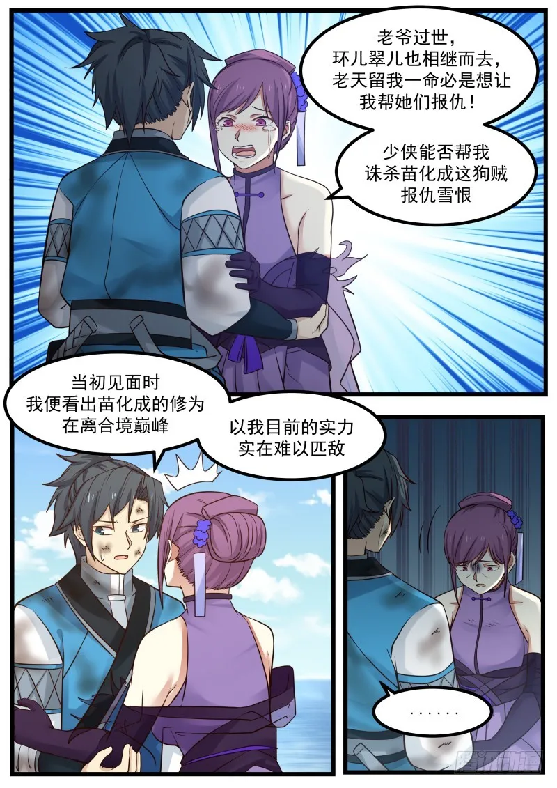 105 藏宝图 第5页