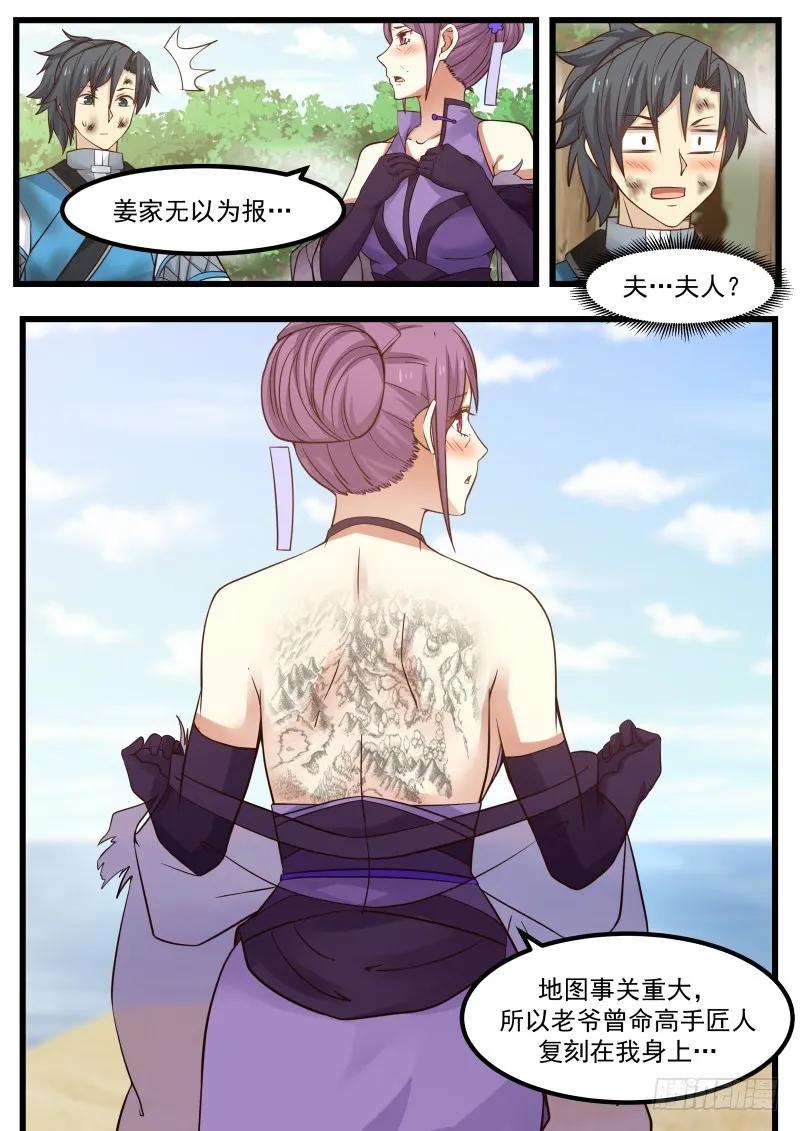 105 藏宝图 第10页