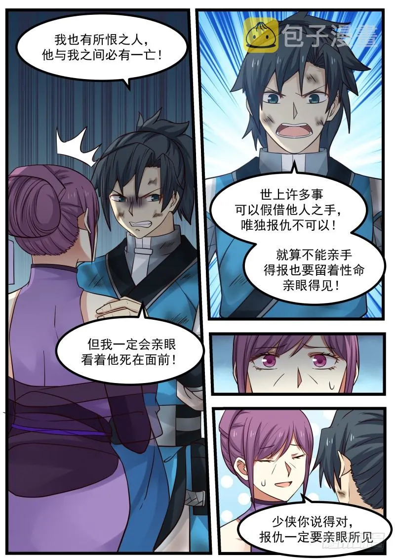 106 出海 第3页