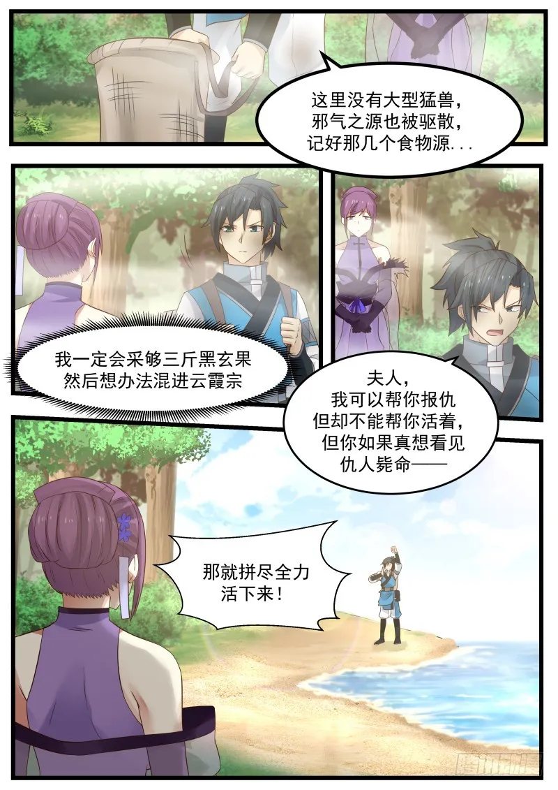 106 出海 第4页
