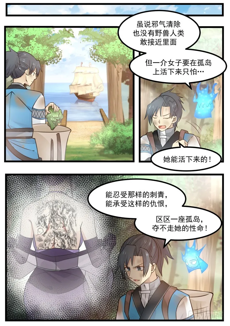 106 出海 第5页
