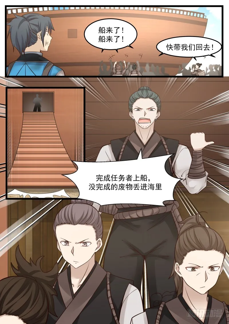 106 出海 第6页