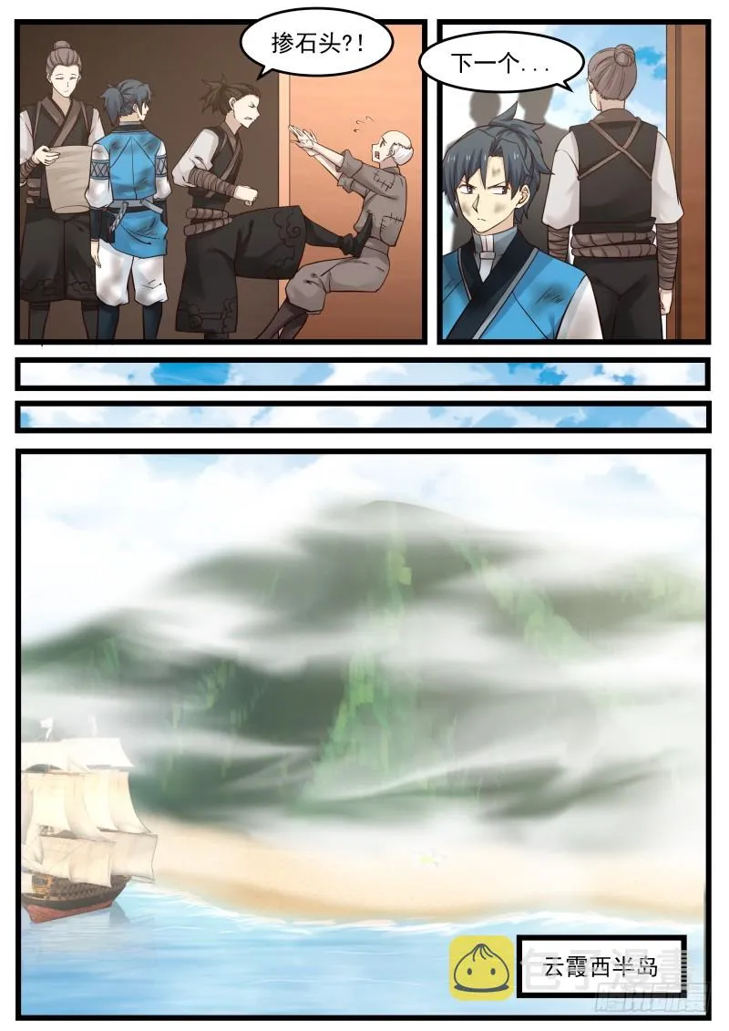 106 出海 第7页