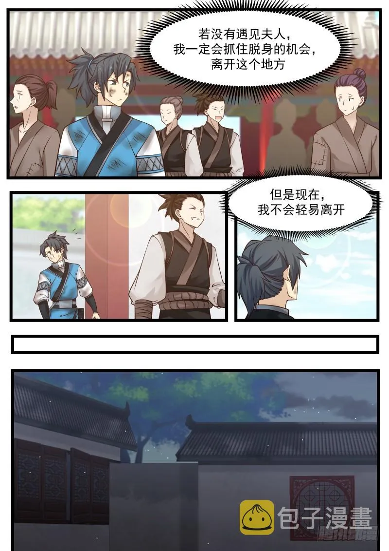 106 出海 第8页
