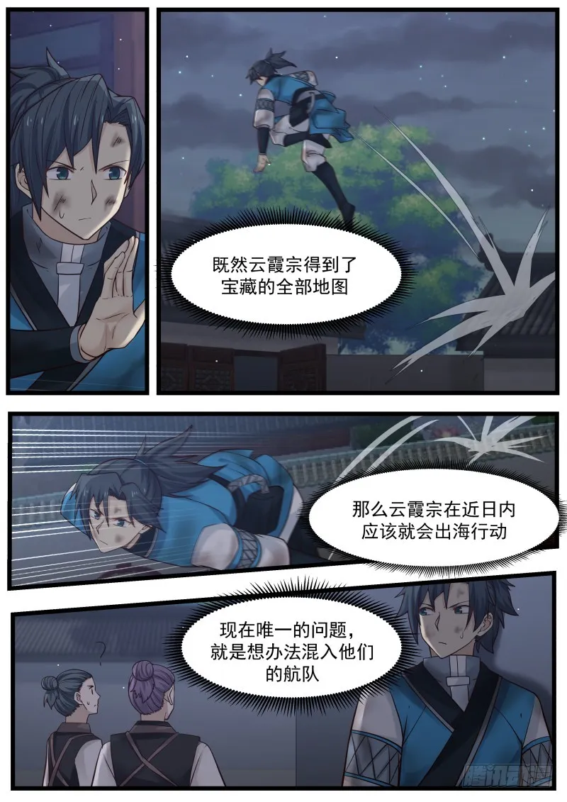 106 出海 第9页