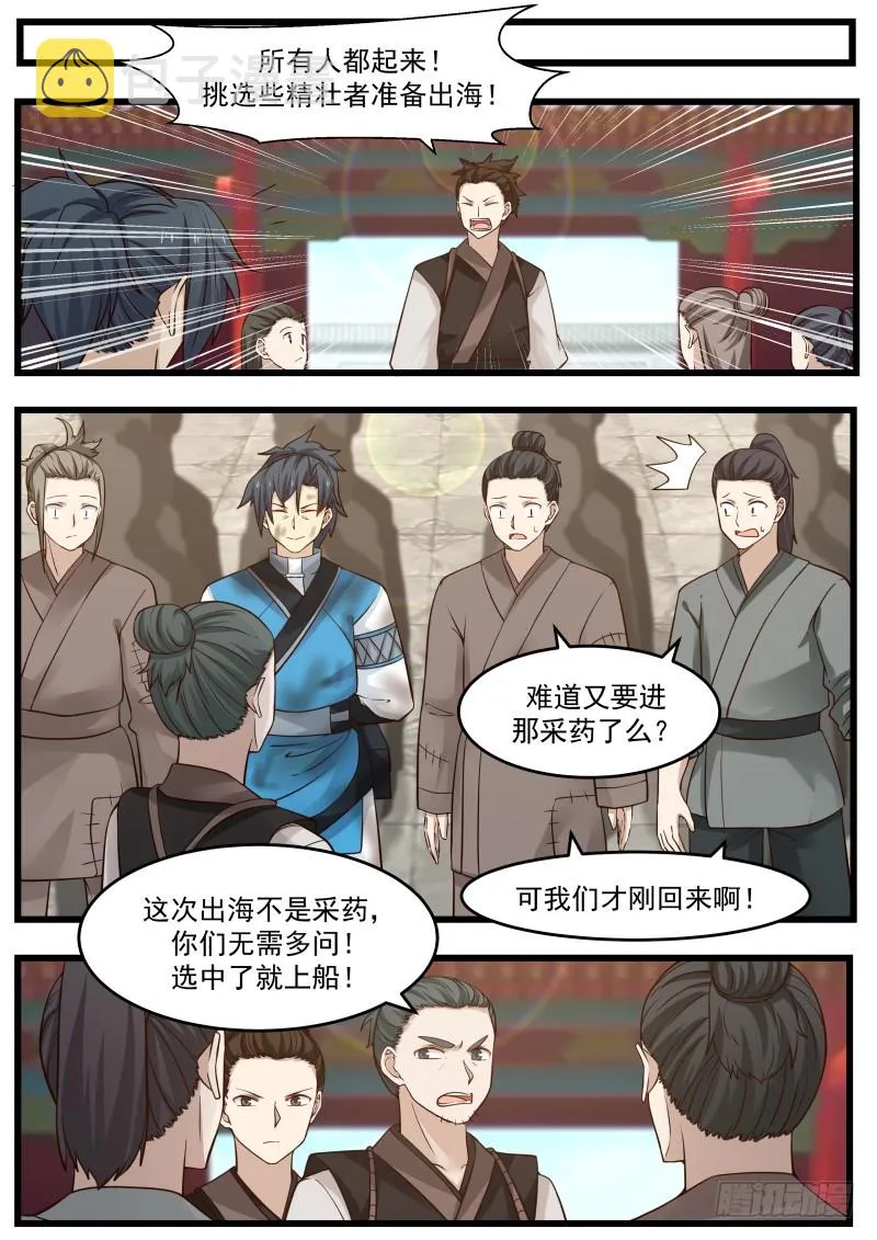 106 出海 第10页
