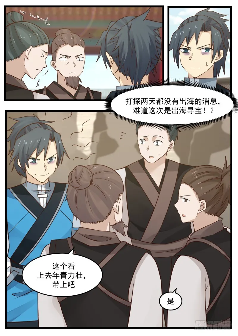106 出海 第11页