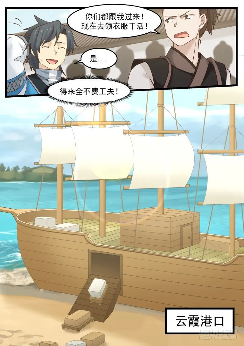 106 出海 第12页