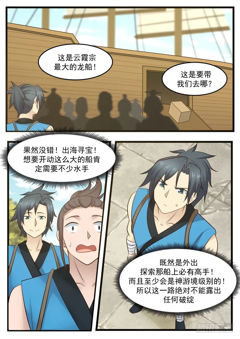 106 出海 第13页