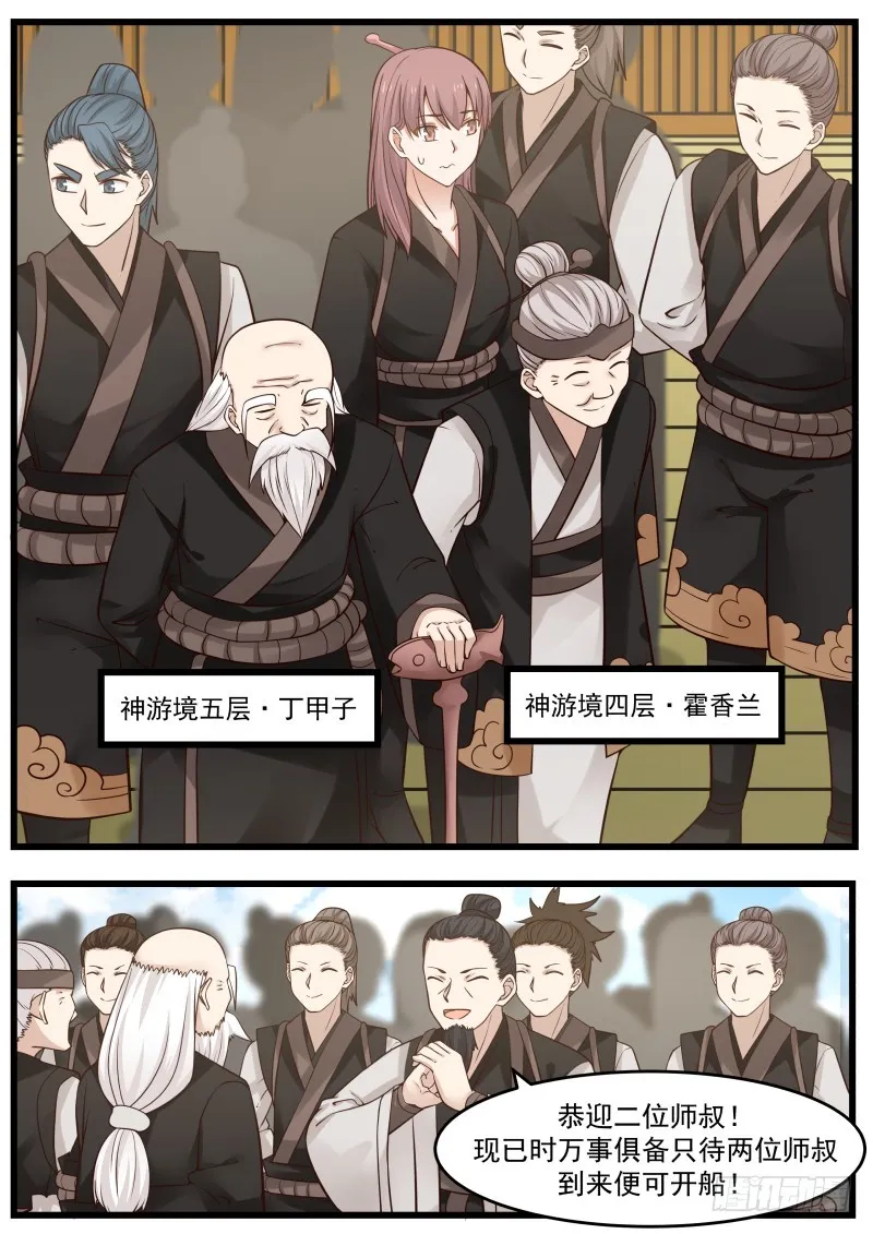 107 苗林 第3页