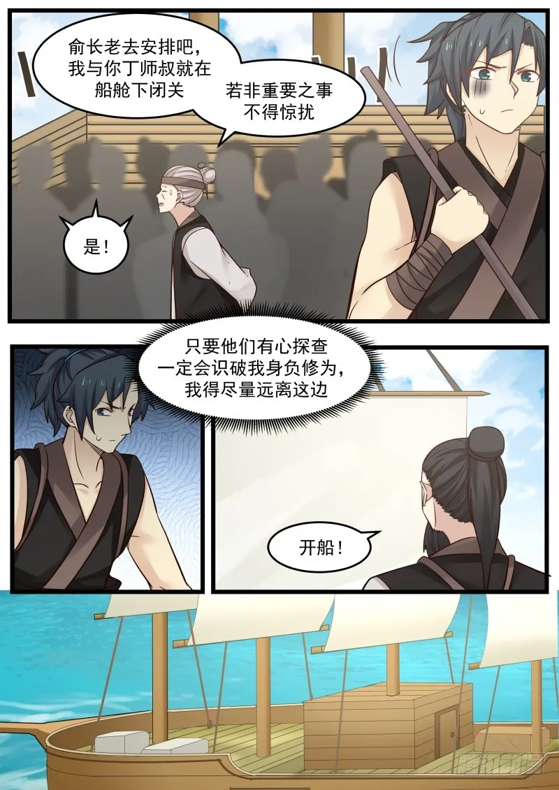 107 苗林 第4页