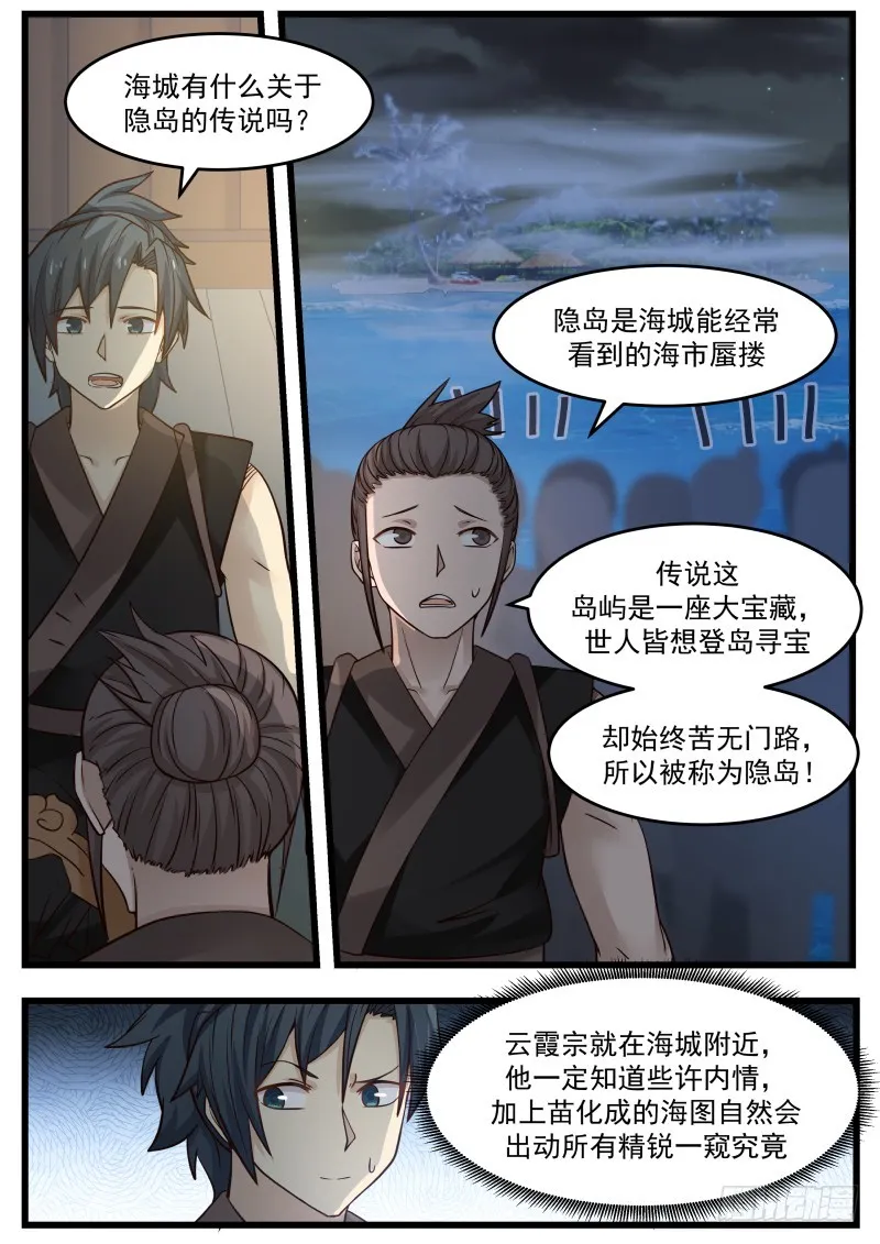 107 苗林 第6页