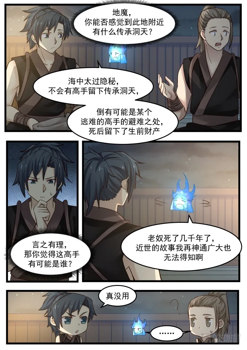 107 苗林 第7页
