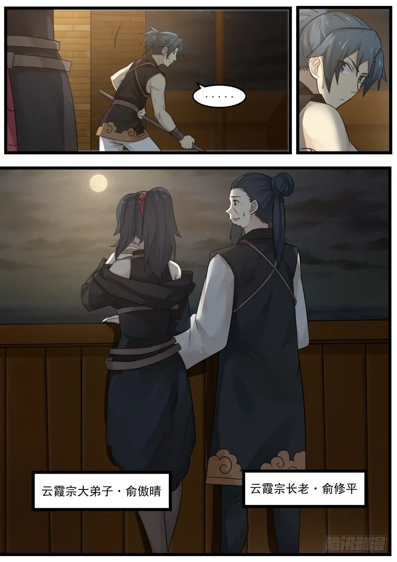 107 苗林 第9页