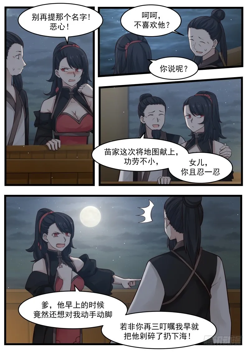 107 苗林 第10页