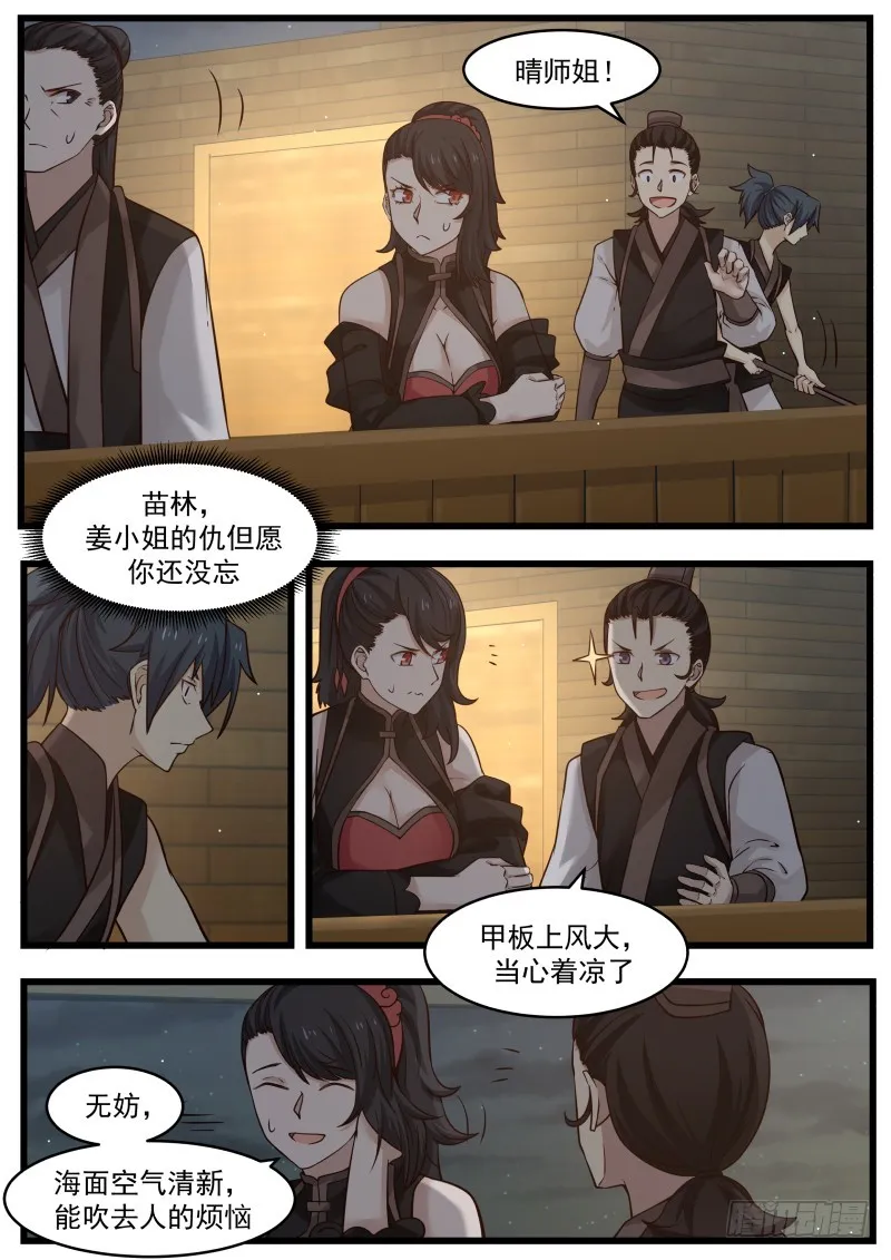 107 苗林 第13页