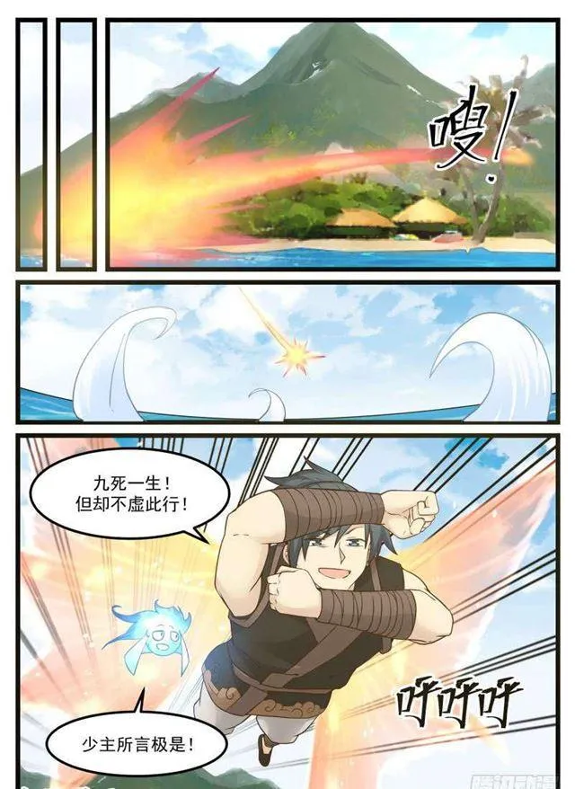 124 古云岛 第5页