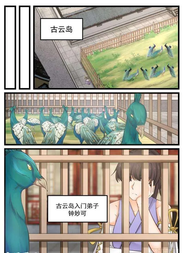 124 古云岛 第6页