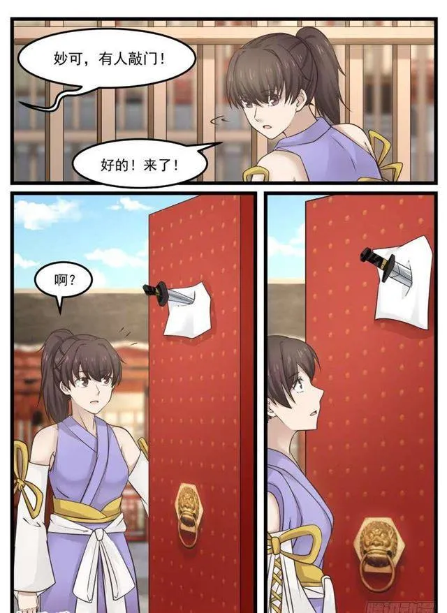 124 古云岛 第7页