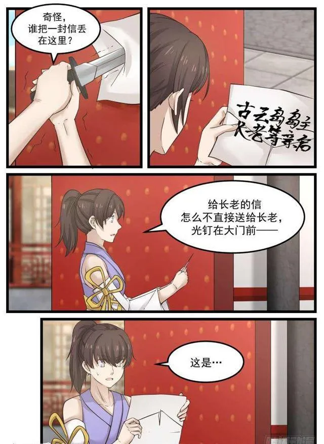 124 古云岛 第8页