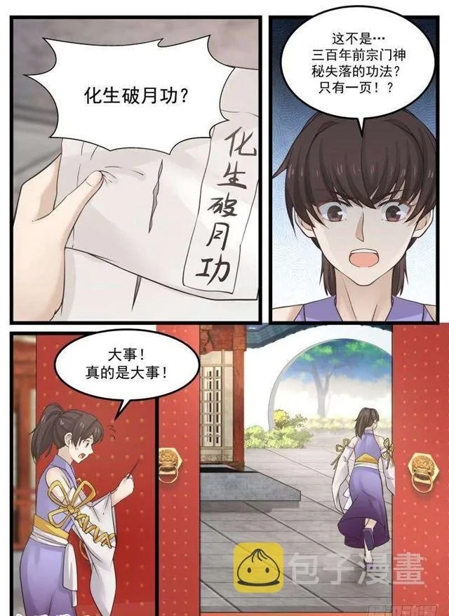 124 古云岛 第9页