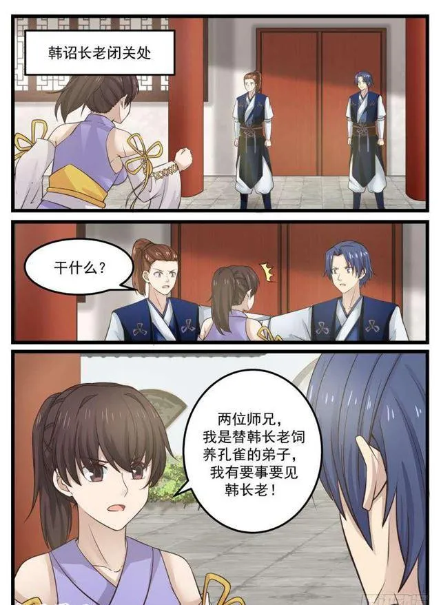 124 古云岛 第10页