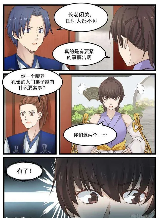 124 古云岛 第11页