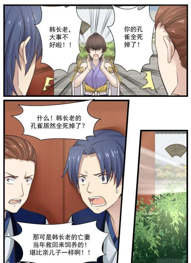 124 古云岛 第12页