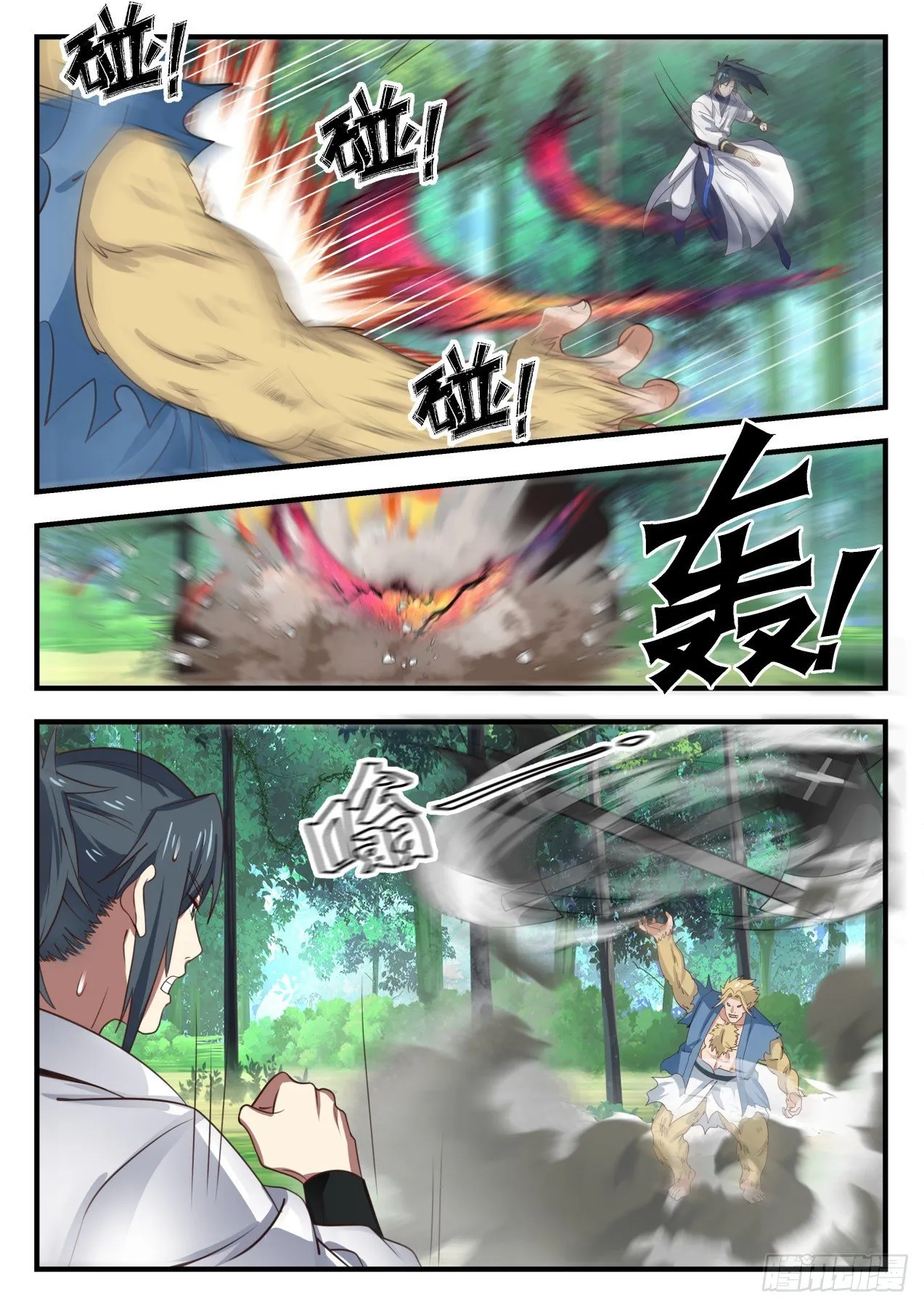 125 借刀杀人 第3页