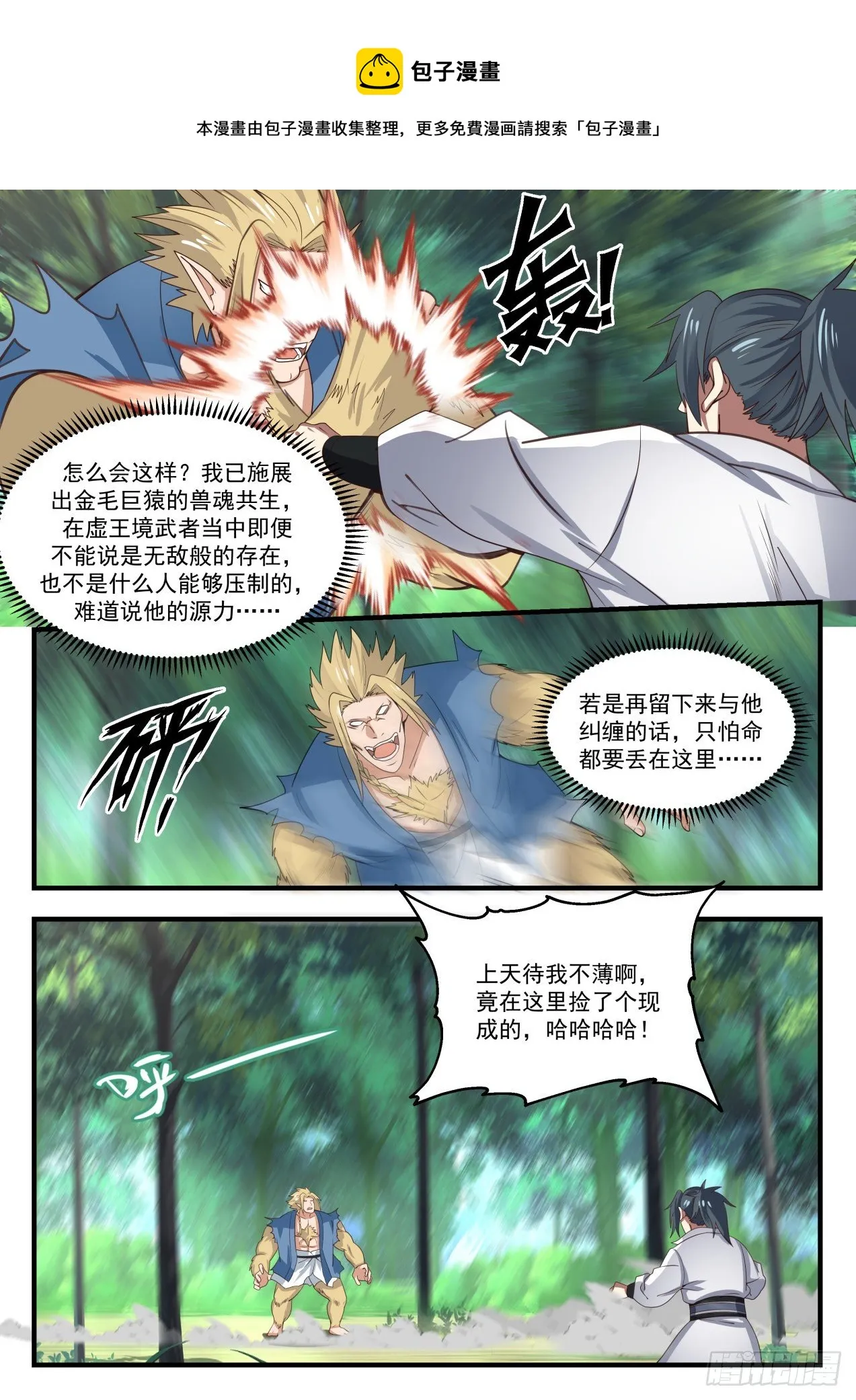 125 借刀杀人 第5页