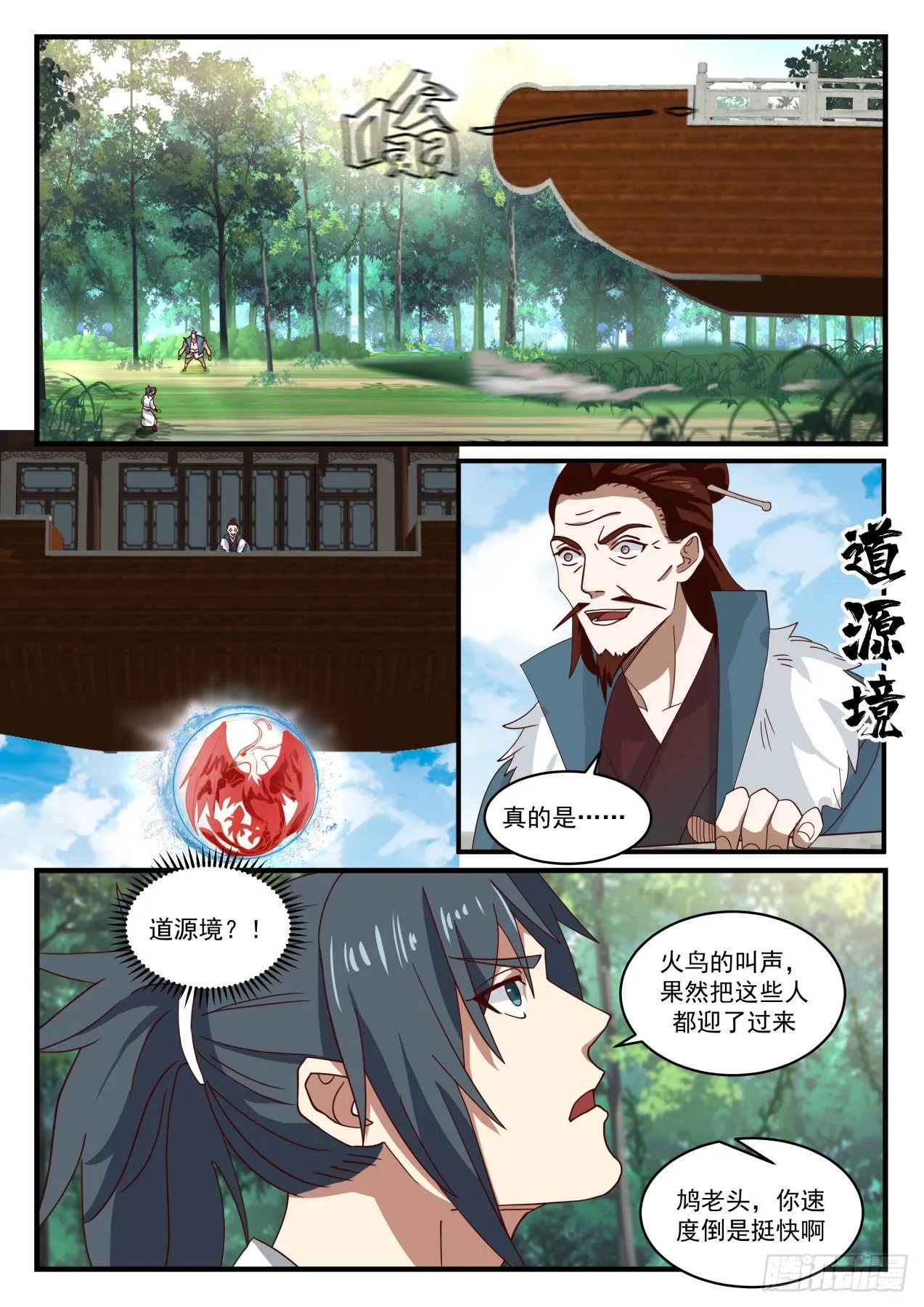 125 借刀杀人 第6页