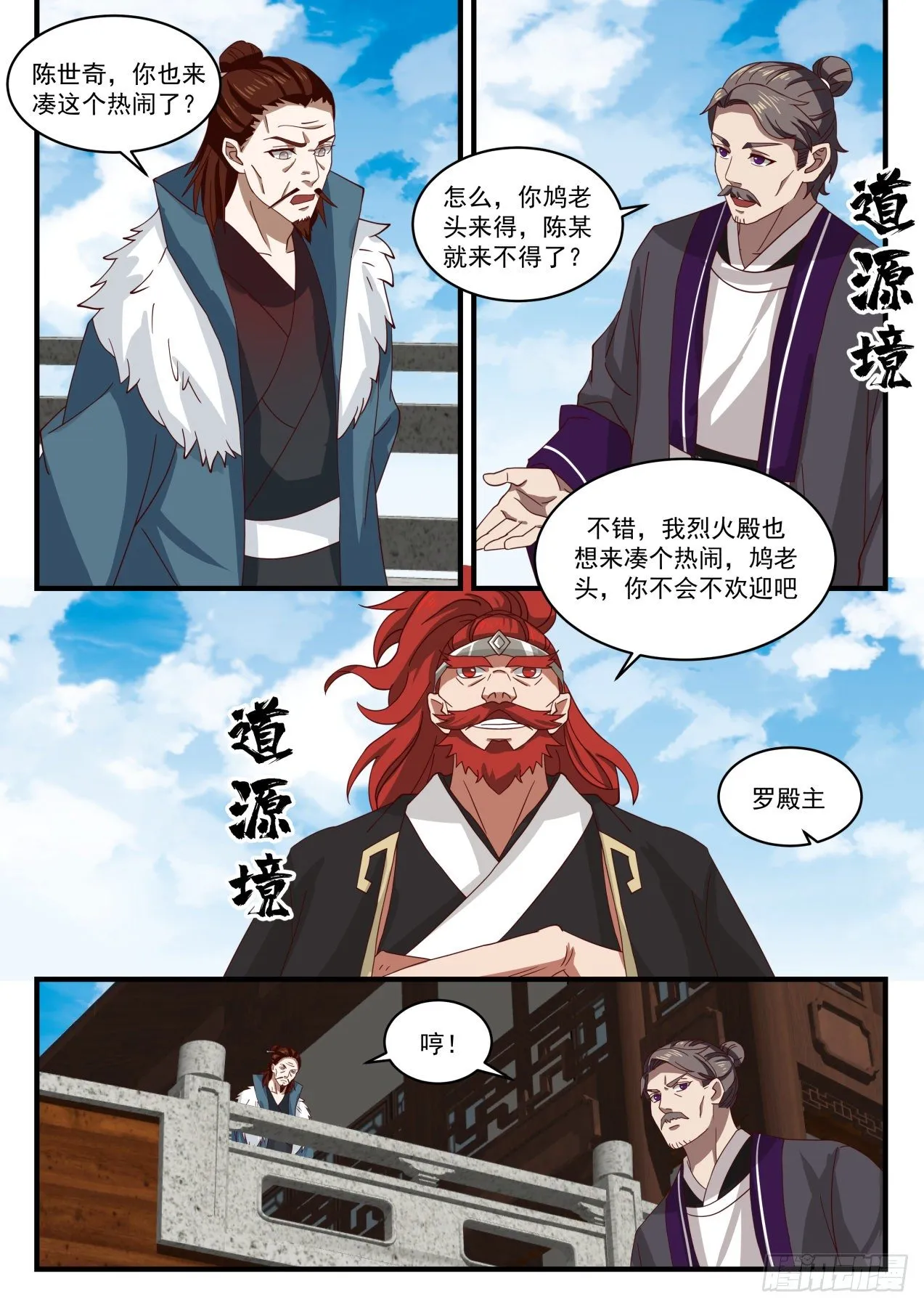 125 借刀杀人 第7页
