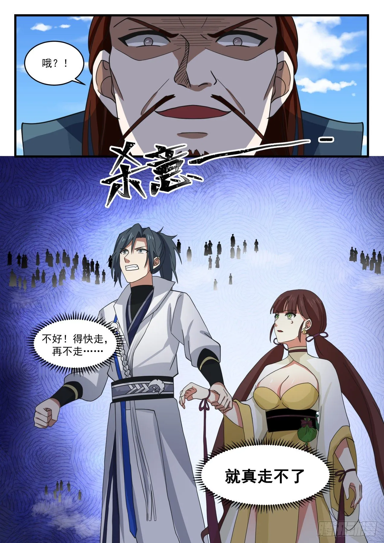 125 借刀杀人 第13页