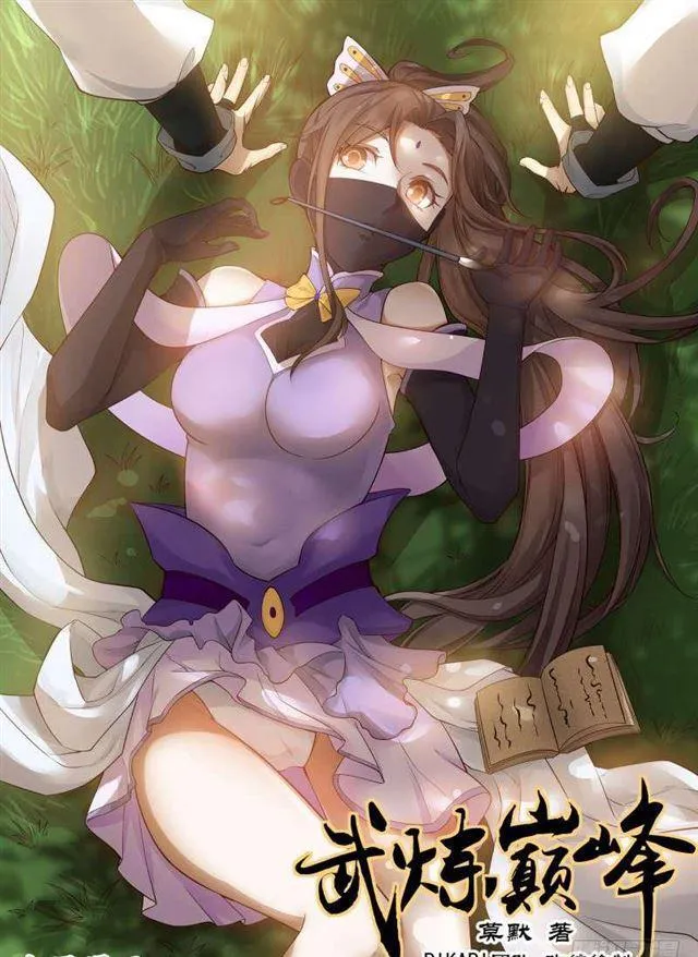 126 夜袭苗府 第1页