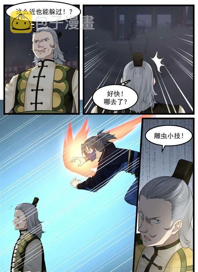 128 气动境越杀离合境 第3页