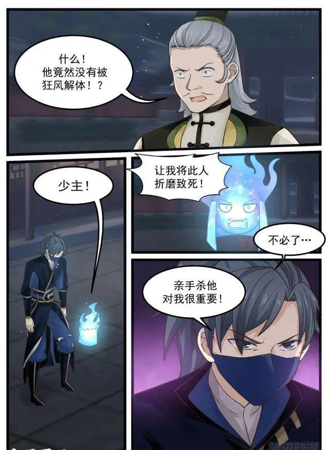 128 气动境越杀离合境 第7页