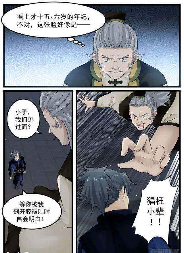 128 气动境越杀离合境 第9页