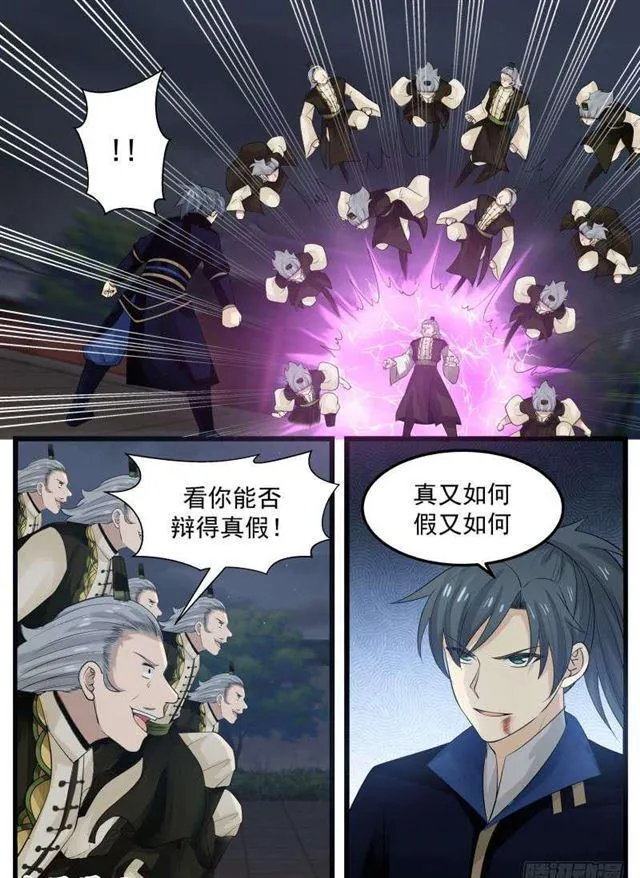 128 气动境越杀离合境 第13页