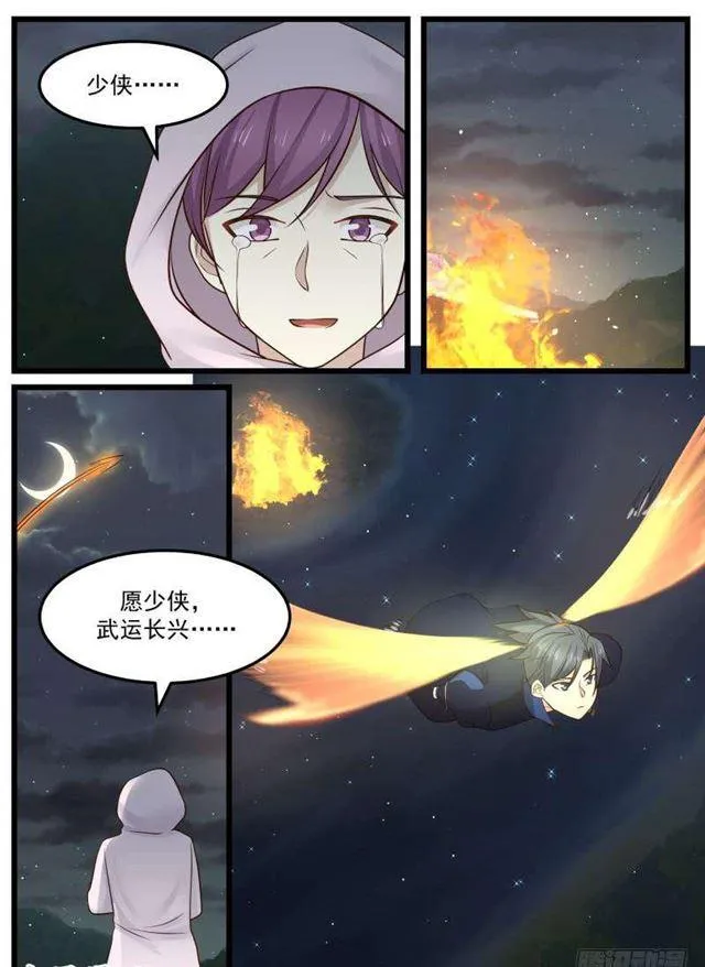 130 葬礼 第5页
