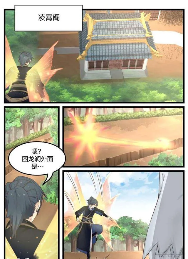 130 葬礼 第6页