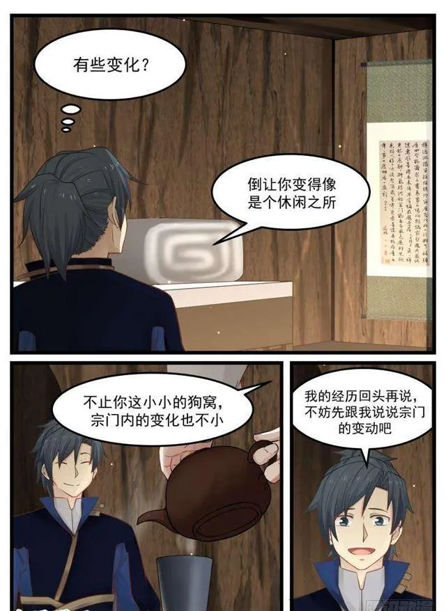 130 葬礼 第10页