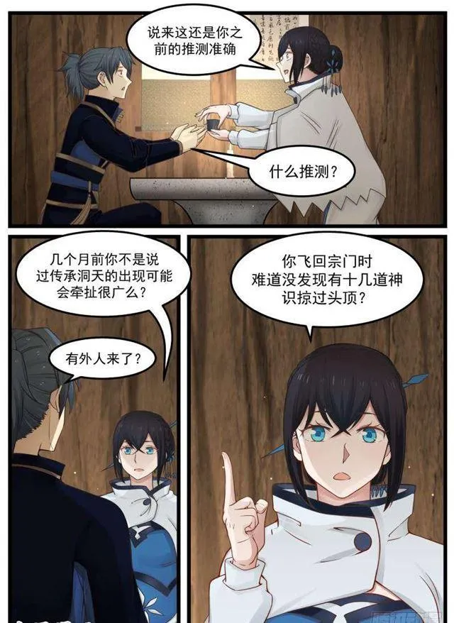 130 葬礼 第11页