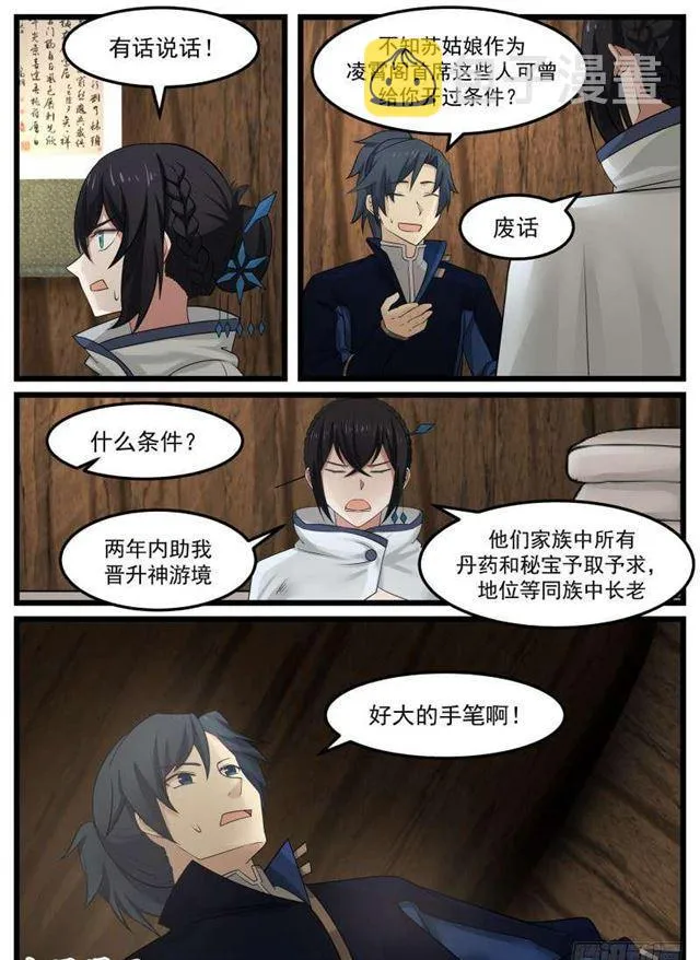 130 葬礼 第13页