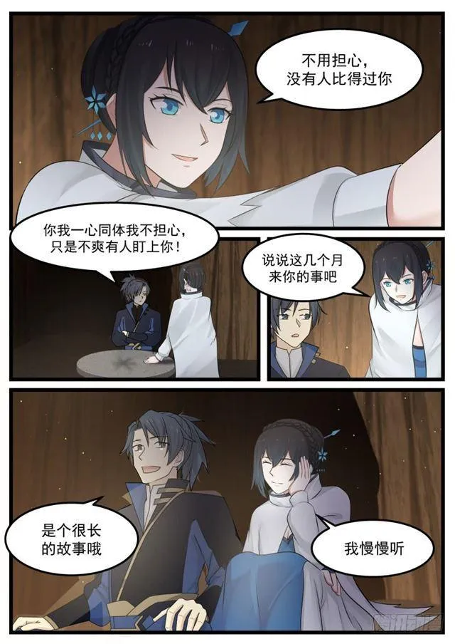131 修罗剑 第4页