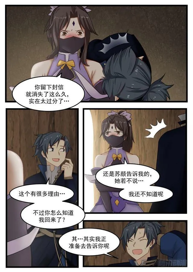 132 洞府炼丹 第4页