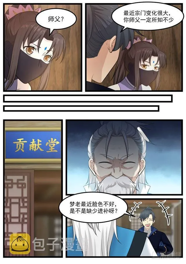 132 洞府炼丹 第10页