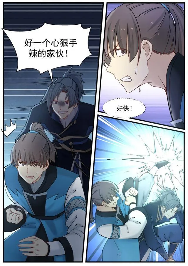 137 白氏·不着痕迹 第2页
